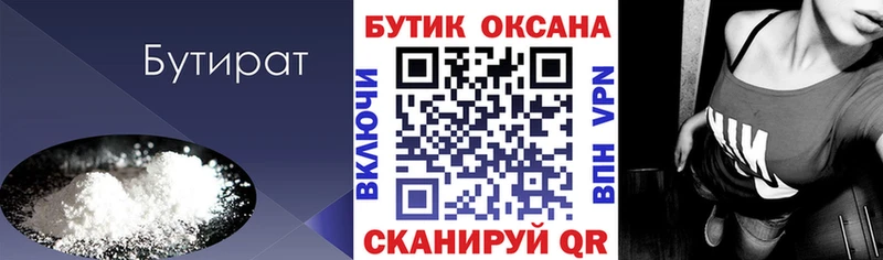 сколько стоит  кракен вход  БУТИРАТ BDO  Рудня 