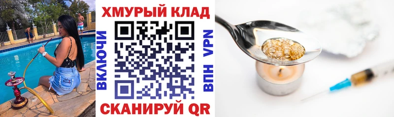 Героин хмурый Рудня