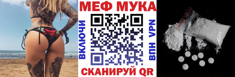 мега как зайти  Рудня  Мефедрон мука 